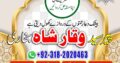 popular-no1 amil baba kala ilam istikhara taweez | amil baba contact number online istikhara kala ilam specialist