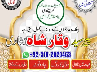 popular-no1 amil baba kala ilam istikhara taweez | amil baba contact number online istikhara kala ilam specialist