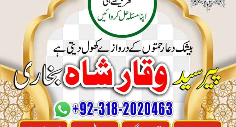 popular-no1 amil baba kala ilam istikhara taweez | amil baba contact number online istikhara kala ilam specialist