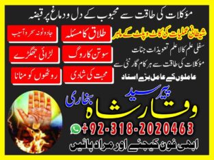 Best kala jadu amil baba in karachi, lahore, rawalpindi, islamabad, pakistan | by Pakistan Amil