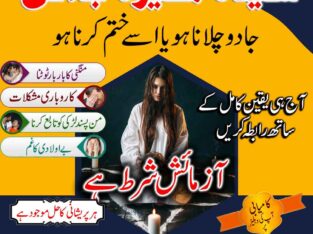 Idapt kala jadu taweez for love marriage in peshawar power full kala ilam