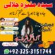 Idapt kala jadu taweez for love marriage in peshawar power full kala ilam