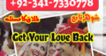 Lahore Authentic Amil Baba In Karachi, Black Magic For Love, Marriage, Divorce, Taweez for Mohabbat In Uk Usa Uae