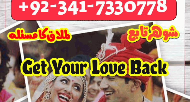 Lahore Authentic Amil Baba In Karachi, Black Magic For Love, Marriage, Divorce, Taweez for Mohabbat In Uk Usa Uae