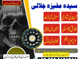 Adpat kala jadu in peshawar kala ilam for love spell 03253151744 kala jadu taweez for love spell