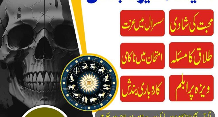 Adpat kala jadu in peshawar kala ilam for love spell 03253151744 kala jadu taweez for love spell