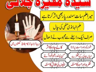 kala jadu taweez for love marriage contact number 03253151744 top amil baba in oman