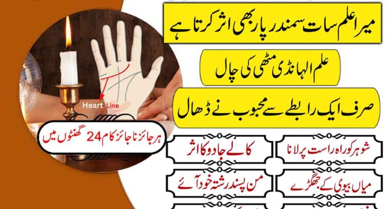 kala jadu taweez for love marriage contact number 03253151744 top amil baba in oman