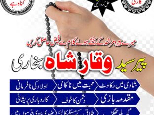 Kala Jadu (Black Magic) Karna | Amil Baba In Lahore,Karachi,Islamabad | Contact # Amliyat Specilist