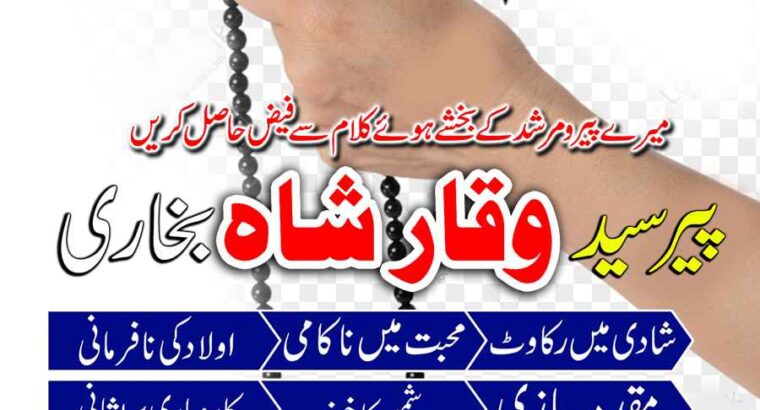 Kala Jadu (Black Magic) Karna | Amil Baba In Lahore,Karachi,Islamabad | Contact # Amliyat Specilist