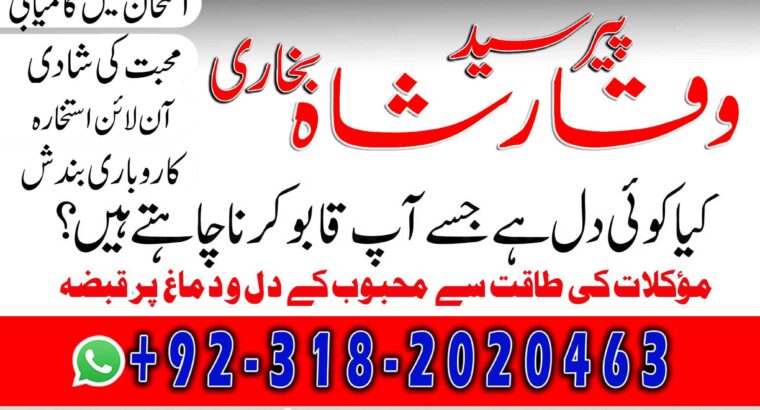 Kala jadu expert specialist in uk amil baba kala ilam istikhara taweez