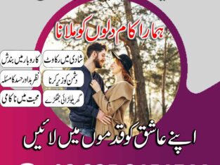 amil baba kala jadu in hyderabad contact number kala jadu taweez for love