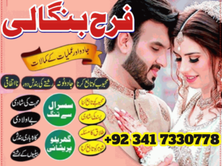 Professional Amil baba, Black magic specialist, Amil Baba in Pakistan, Bangali Baba in Karachi, world Famous Astrologer