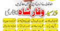 Kala Jadu (Black Magic) Karna | Amil Baba In Lahore,Karachi,Islamabad | Contact # Amliyat Specilist