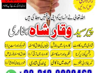 Kala Jadu (Black Magic) Karna | Amil Baba In Lahore,Karachi,Islamabad | Contact # Amliyat Specilist