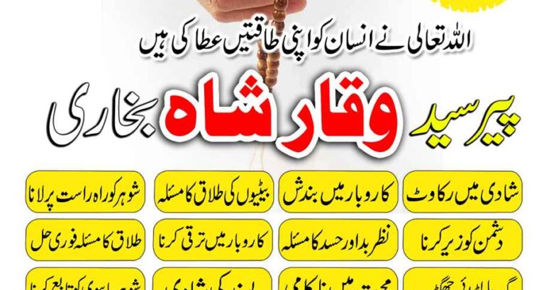 Kala Jadu (Black Magic) Karna | Amil Baba In Lahore,Karachi,Islamabad | Contact # Amliyat Specilist