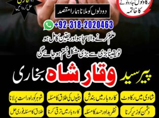 Famous guru no-1 in uae amil baba Lahore kala ilam expert amil baba in pakistan