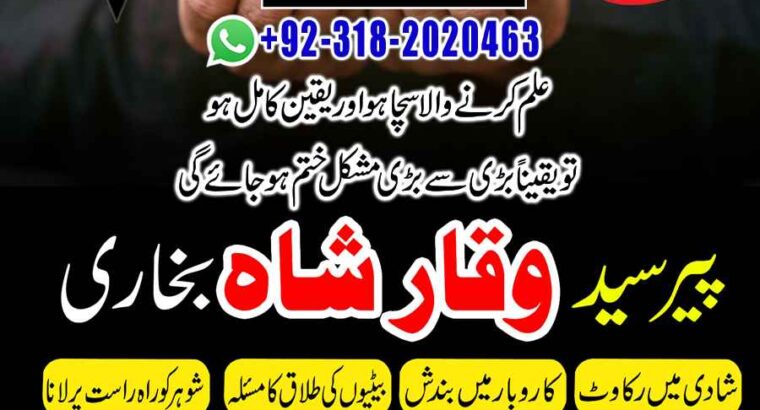 Famous guru no-1 in uae amil baba Lahore kala ilam expert amil baba in pakistan