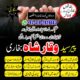 Famous guru no-1 in uae amil baba Lahore kala ilam expert amil baba in pakistan