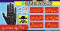 Kala Jadu (Black Magic) Karna | Amil Baba In Lahore,Karachi,Islamabad | Contact # Amliyat Specilist