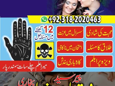 Kala Jadu (Black Magic) Karna | Amil Baba In Lahore,Karachi,Islamabad | Contact # Amliyat Specilist