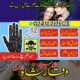 Kala Jadu (Black Magic) Karna | Amil Baba In Lahore,Karachi,Islamabad | Contact # Amliyat Specilist