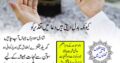 Kala Jadu (Black Magic) Karna | Amil Baba In Lahore,Karachi,Islamabad | Contact # Amliyat Specilist