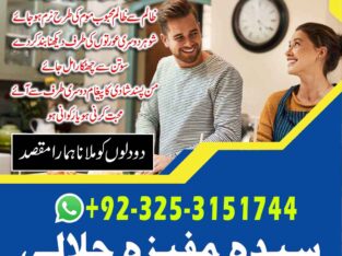 Adpat kala jadu in peshawar kala ilam for love spell 03253151744 kala jadu taweez for love spell