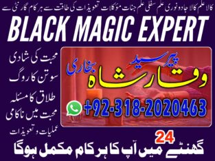 Kala jadu expert specialist in uk amil baba kala ilam istikhara.