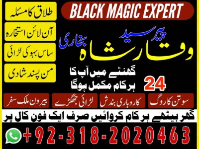 Kala jadu expert specialist in uk amil baba kala ilam istikhara.