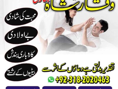 fast amil baba in karachi ,amil baba in usa ,amilbaba uk,amilbaba canada