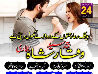 Stream Famous Amil Baba In Karachi Kala Jadu Black magic in Pakistan