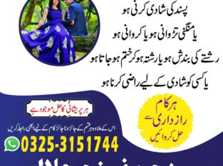 Professional kala jadu for love marraige contact number 03243151744 kala jadu for love spell in lahore