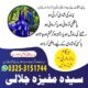 Professional kala jadu for love marraige contact number 03243151744 kala jadu for love spell in lahore