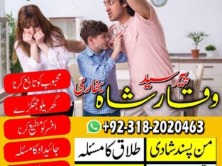 Amil baba in gujranwala ( best astrologer) online amilbaba in pakistan