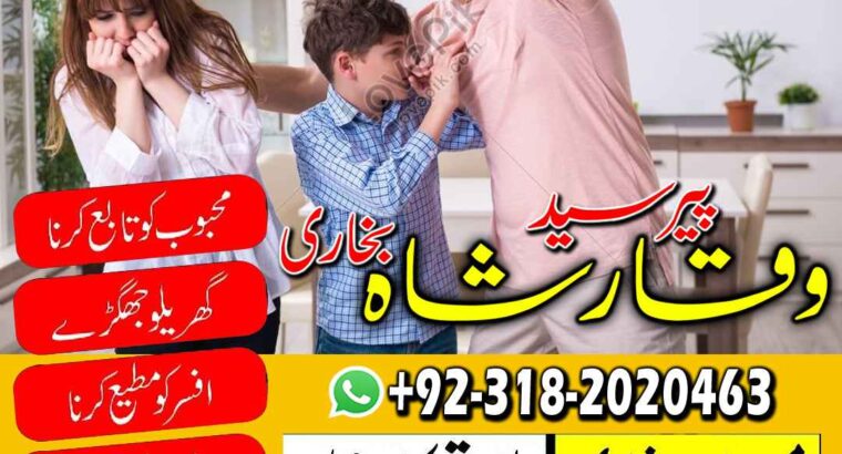 Amil baba in gujranwala ( best astrologer) online amilbaba in pakistan