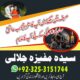 Adpat kala jadu in peshawar kala ilam for love spell 03253151744 kala jadu taweez for love spell