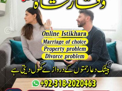 Amil baba in gujranwala ( best astrologer) online amilbaba in pakistan