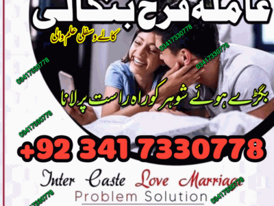 Lahore Authentic Amil Baba In Karachi, Black Magic For Love, Marriage, Divorce, Taweez for Mohabbat In Uk Usa Uae