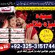 Adpat kala jadu in peshawar kala ilam for love spell 03253151744 kala jadu taweez for love spell