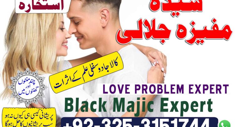 Adpat kala jadu in peshawar kala ilam for love spell 03253151744 kala jadu taweez for love spell