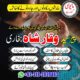 Famous guru no-1 in uae amil baba Lahore kala ilam expert amil baba in pakistan