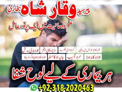 amilbabainkarachi amilbabainpakistan amilbabaincanada kala jadu expert amil baba in uk