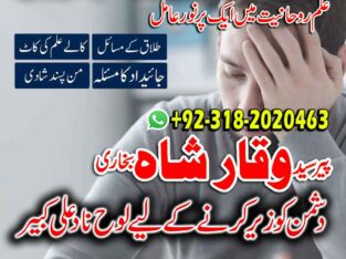 real amil baba pakistan amil baba canada amil baba karachi london amil baba pakistan