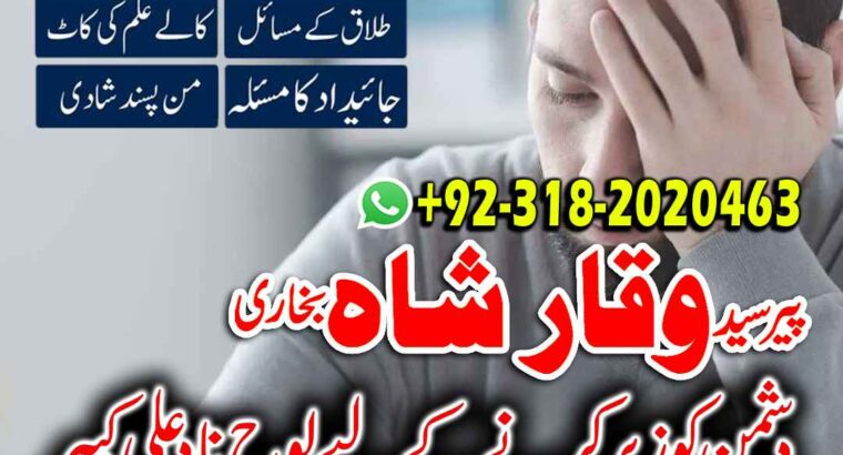 real amil baba pakistan amil baba canada amil baba karachi london amil baba pakistan