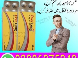 03086375349 Intact Dp Extra Tablets in pakistan