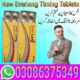 03086375349 Intact Dp Extra Tablets in pakistan