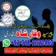 real amil baba pakistan amil baba canada amil baba karachi london amil baba pakistan