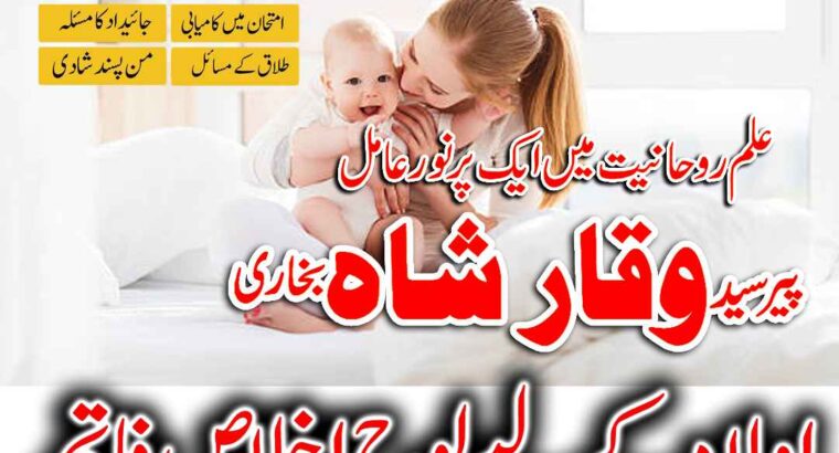 real amil baba pakistan amil baba canada amil baba karachi london amil baba pakistan