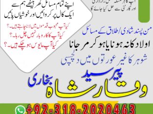 Specialist amil baba kala jadu amil baba Lahore,amil baba karachi